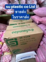 su plastic co Ltd 📦 ขายส่ง SB PACK ถ้วย PP 3 OZ พร้อมฝา