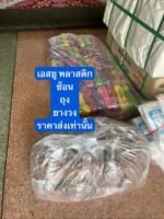 ผลิตภัณฑ์คุณภาพสูง 🌟 ถุงพลาสติกหลากสีสัน 🌟 ยางวงราคาส่งเท่านั้น!